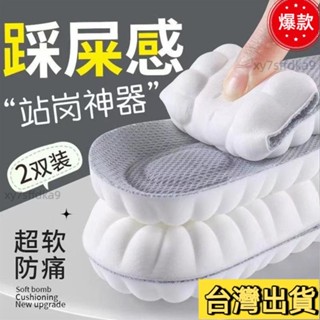 臺灣熱銷 大觜候踩屎感鞋墊男女超軟透氣乳膠久站不纍運動減震防臭軍訓鞋墊 男運動氣墊 減震 吸汗 透氣 GXGP1398