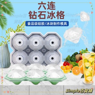 ☆精選優品☆家用DIY帶蓋威士忌大鉆石漏斗矽膠冰格奶茶冰塊模具飲料製冰盒