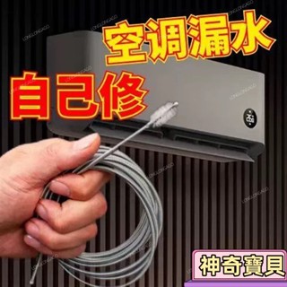 ♔冷氣疏通神器 空調疏通器 冷氣排水管疏通器 通冷氣排水管 冷氣排水器 冷氣通管神器 排水管阻塞 通排水管工具 EPC3