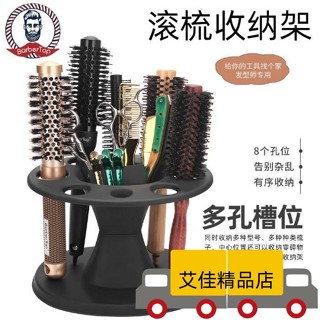 💖店長推薦💖✨✨髮廊專用置物架梳子收納理髮店工具滾梳架大容量立式美髮梳子收納 可開票