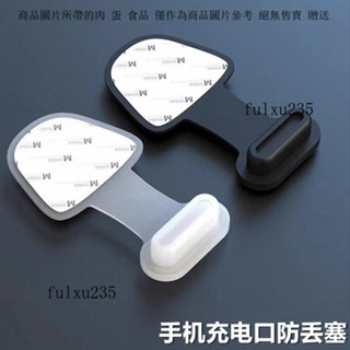 Type-C防塵塞手機防丟塞蘋果15華為mate60小米vivo充電口塞通用