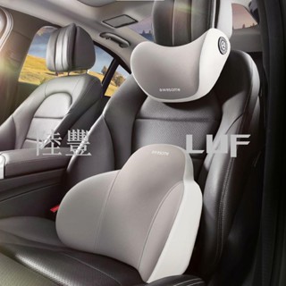 熱賣🌟Luf汽車頭枕 車用頭枕 汽車腰靠 車用腰靠 汽車頸枕 汽車護頸枕 車用頸枕 車用護頸枕 車用枕 車枕