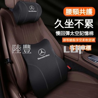 熱賣🌟Luf真皮記憶棉 汽車頭枕 車用頭枕 賓士頭枕 汽車頸枕 車用頸枕 車用護頸枕 車用腰靠 汽車腰靠 汽車靠腰墊