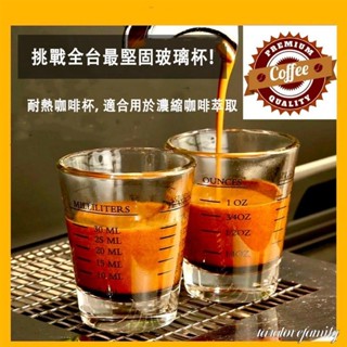 盎司咖啡杯 1 shot 加厚高硼矽玻璃小酒杯 帶刻度計量杯 45ml 60ml毫升安士雙刻度