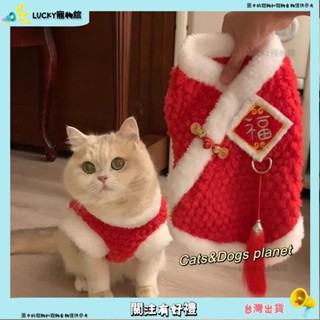 ⚡️Lucky寵物⚡️寵物衣服 寵物搞怪衣服 新年款冬裝國風刺繡福字加絨保暖寵物狗狗貓咪衣服泰迪拜年唐裝