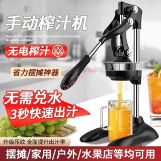榨杯器 榨汁器手動不銹鋼手壓榨汁器 擠檸檬器 壓汁機擠壓器 手動榨汁機擺攤商用榨汁器橙汁壓榨器檸檬擠壓器壓汁