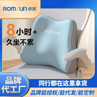 🚗真的很舒服🛒卓辰腰靠辦公室久坐腰部支撐靠墊腰枕靠墊車載座椅記憶棉靠背墊汽車枕頭 汽車靠墊 記憶枕 汽車靠枕 枕頭