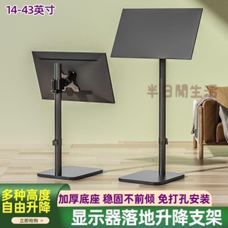螢幕顯示器電視立架 電視落地架 螢幕落地支架 電視移動立架 電視底座 電視架 萬能免打孔支架適用於京東方BOE小課屏E