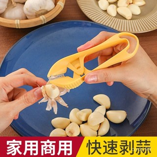 🔥桃園出貨🔥【耐用不銹鋼】剝蒜器扒蒜工具家用商用手動剝蒜皮神器剪蒜頭去蒜皮剝蒜衣去蒂器
