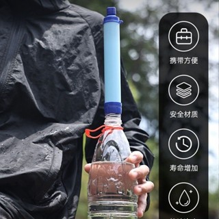 爆款💥戶外凈水器防災應急求生吸管 迷你淨水器 前置濾水器 濾水器 生命吸管 直飲淨水器 直飲濾水器 野外濾水器 A9