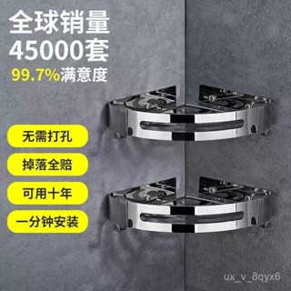 🥇限量購🥇 "不鏽鋼" 含稅 置物架 浴室置物架 浴室收納架 毛巾桿毛巾架 太空鋁瀝水架 三角籃肥皂架 ZURX