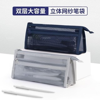 🌟臺灣出貨🌟黑白灰筆袋ins風簡約透明網紗雙層大容量學生考試拉鏈文具收納袋🌟dg8tj4m3t0