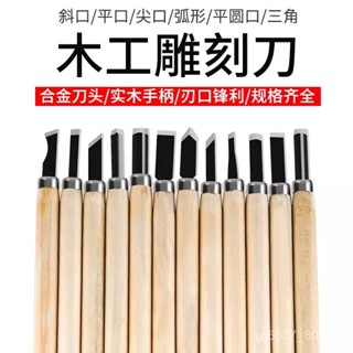 臺灣熱銷 木刻刀手工鵰刻刀套裝木匠篆刻木鵰工具木工大全橡皮印章石膏特價