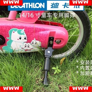 「自行車腳撐」迪卡儂14寸兒童自行車腳撐16後撐中支童車配件輔助輪孔安裝停車架