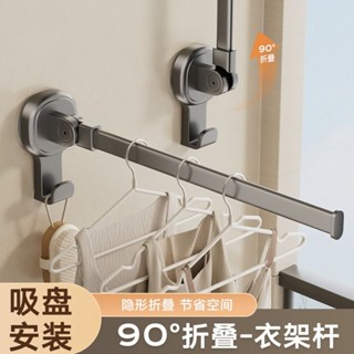 衣架收納 伸縮衣架收納架 多功能收納架 收納掛衣架 收納神器吸盤折疊晾衣架免打孔家用臥室陽臺曬衣壁掛式收納神器涼衣桿單桿