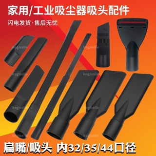 🌟臺灣出貨🌟通用潔霸BF501/2吸塵器吸頭扁吸工業家用鴨嘴大扁嘴吸汽車清潔頭🌟dg8tj4m3t0