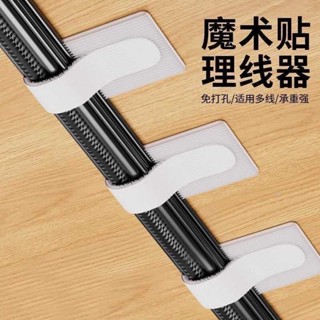 💕【桃園出貨】💕理線器數據線收納神器電腦桌面束線魔術貼扎帶走線電線網線固定器