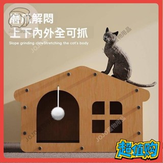 【JOJO寵物】貓抓板貓窩一體雙層貓窩瓦楞紙超大號多功能耐磨防抓沙發貓咪磨爪A526