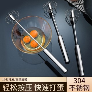 臺灣熱銷 半自動打蛋器不鏽鋼小型蛋糕手動奶油打發器打雞蛋攪拌棒烘培工具