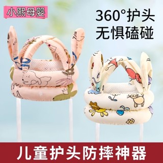 嬰兒防摔帽 寶寶學步帽 防撞帽 防摔帽 寶寶學步防摔枕 寶寶護頭帽學步防摔帽 兒童走路防護防撞頭盔 頭部保護墊小孩安全帽