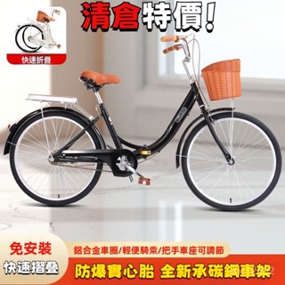 【特價清倉】飛鴒 腳踏車 24寸全軸承免充氣 折疊腳踏車 折疊單車 折疊自行車 登山車 免安裝摺疊自行車HJHG