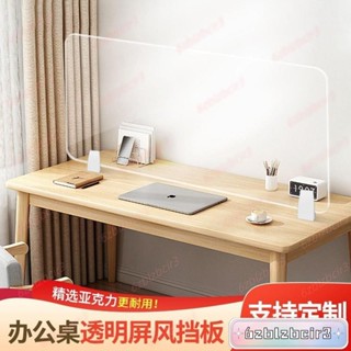 💕💕辦公桌麵屏風擋闆磨砂透明隔闆尺寸支援定做書桌課桌辦公桌分隔闆BO