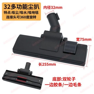💕💕‹吸塵器配件›海爾傑諾家用吸塵器塵扒水扒馬毛地刷吸頭直鋼管配件通用mm