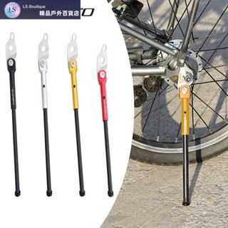 【優質好貨】Litepro 自行車腳架腳撐用於鳥車Birdy 2 Birdy 3 折疊自行車鋁合金的停車腳架