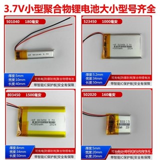 臺灣熱賣 熱賣爆款小聚閤物3.7V鋰電池電芯大容量可充電無綫藍牙耳機行車記錄儀通用