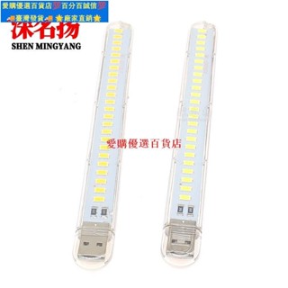 🚀量大價優⚡高亮LED小檯燈 宿舍臥室床頭5V USB小夜燈 24燈珠 12W 便攜式燈