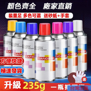 【熱銷】珍珠白噴漆 三和自噴漆 噴漆 噴漆罐 塗鴉 汽車噴漆 自動噴漆 防鏽噴漆 墻麵自動噴漆 防銹漆電瓶車修複油漆透明