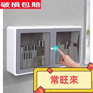 【CLCL】浴室置物架 免打孔浴室收納櫃 馬桶收納櫃 壁掛式廁所雙門櫃 衛生間儲物櫃 隔板架 8XZW