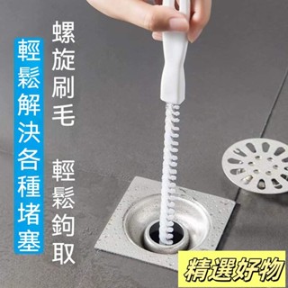 排水管疏通棒 管道疏通棒 水管疏通器 管道疏通器 通水管工具 廚房下水道 浴室排水孔清潔棒 水槽毛髮清理神器5.26