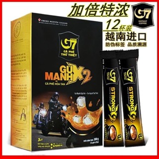 💯【越南】原裝進口中原G7特濃咖啡濃鬱三閤一加倍濃醇速溶咖啡300g💯