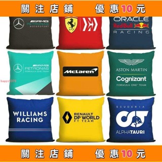 推薦 抱枕 F1賽車抱枕 梅賽德斯AMG法拉利邁凱倫車隊車載腰枕車行紀念品週邊 生日禮物 交換禮物#happy2379