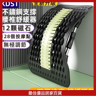 腰椎修復板 腰部拉伸器 背部伸展器 挺腰器 腰椎舒緩器 腰椎牽引器 腰部伸展器 頂腰器 腰部按摩 頂腰板