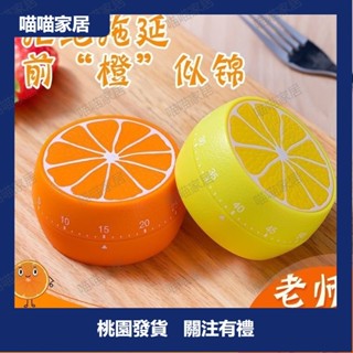 廚房計時器廚房水果計時器小學生自律神器兒童學習專用時間管理定時倒提醒器💖喵喵家居