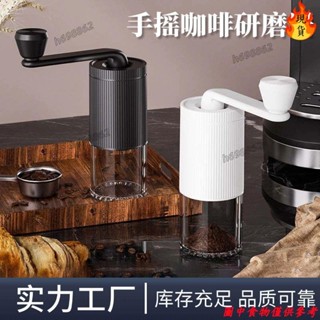 🤩桃園發貨＋統編🤩便攜式手搖咖啡磨豆機水洗粗細可調手磨咖啡家用研磨器手動咖啡機