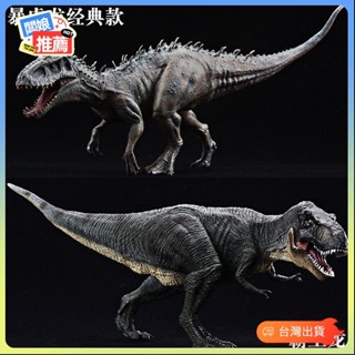 💥臺灣出貨💥模擬霸王龍模型 實心動物侏羅紀恐龍玩具 暴虐龍帝王龍金剛暴龍 兒童早教認知擺件禮物13