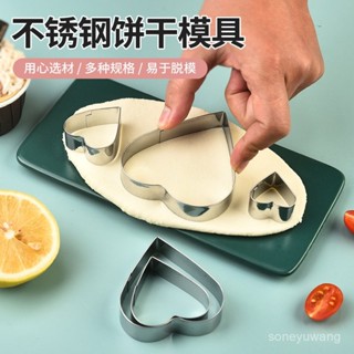 臺灣熱銷 不鏽鋼餅模12件套家用曲奇餅乾模具慕斯圈切模型烘焙工具
