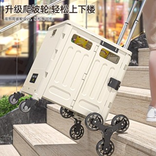 免運 可折疊 可爬樓 手推車 露營小推車 買菜購物車 爬樓小拉車 便攜式小推車 家用輕便攜折疊小推車