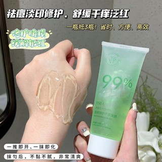 保濕凝膠 蘆薈 水潤蘆薈凝膠 臉部全身可用 曬後修護 保濕補水 抗痘淡印收縮毛孔 蘆薈膠 蘆薈凝膠 舒緩面霜 修護乳霜