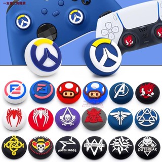 搖桿帽 XBOX/SwitchPRO/PS5/PS4 手把控制器 通用搖桿套 矽膠搖桿帽 保護套 蘑菇頭 香菇頭