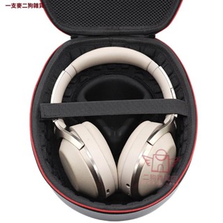 適用SONY WH-1000XM3大耳機收納盒 硬殼便攜耳機包 森海塞爾 鐵三角 Beats 飛利浦 賽睿 羅技耳機包