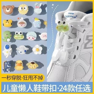 🔥臺灣發貨🔥懶人鞋帶扣兒童免綁免係彈力鬆緊帶鞋繩固定卡扣鞋子鞋釦防掉扣頭