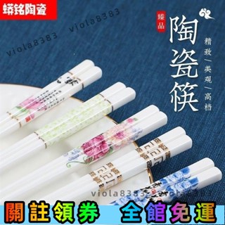 🔥寶島精選🔥景德鎮陶瓷筷子食品級不鏽鋼筷子合金筷子 耐高溫筷子 瓷筷 餐具 陶瓷筷子 耐熱筷 防滑筷 環保筷 木筷