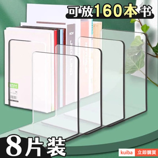 ✨臺灣出貨✨【30天熱銷5258件】多功能透明亞克力l型擋闆書立架L型書立夾闆書夾固定桌麵書本收納 UEVR