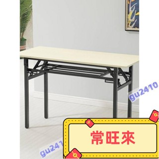 【CL國際】免運/CL/簡易摺疊桌長方形培訓桌擺攤桌戶外學習書桌會議長條桌餐桌ibm桌