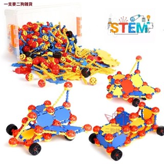 益智兒童玩具 建構球STEM拼搭玩具 兒童早教教學啟濛濛特梭利玩具 男孩女孩禮物 （帶收納盒，大顆粒）