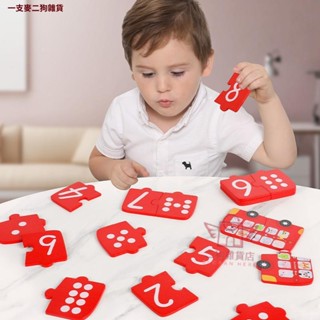 益智兒童玩具 木製玩具 數字認知拼圖拼版 數字配對拼圖